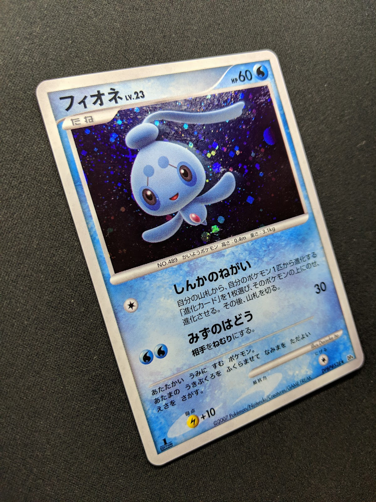 Phione DP4 Majestic Dawn Pokemon 1st Edition DPBP#528 Japanese Rare Holo LP