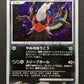 Darkrai DP3 Great Encounters Pokemon DPBP#530 Japanese Unlimited Rare Holo MP/LP