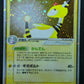 Ampharos ex Dragon 025/054 Pokemon 1st Edition Japanese Ultra Rare Holo MP/LP