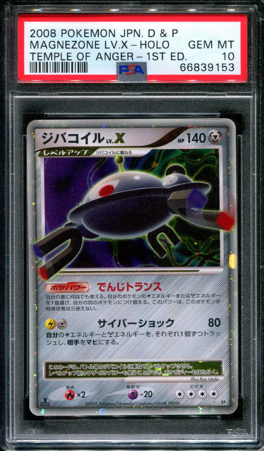 Magnezone LV.X DP5 Legends Awakened Pokemon 1st Edition Japanese Holo PSA 10