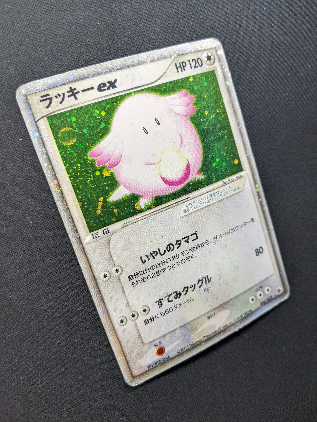 Chansey ex Ruby & Sapphire 036/055 Pokemon Japanese Unlimited Rare Holo HP