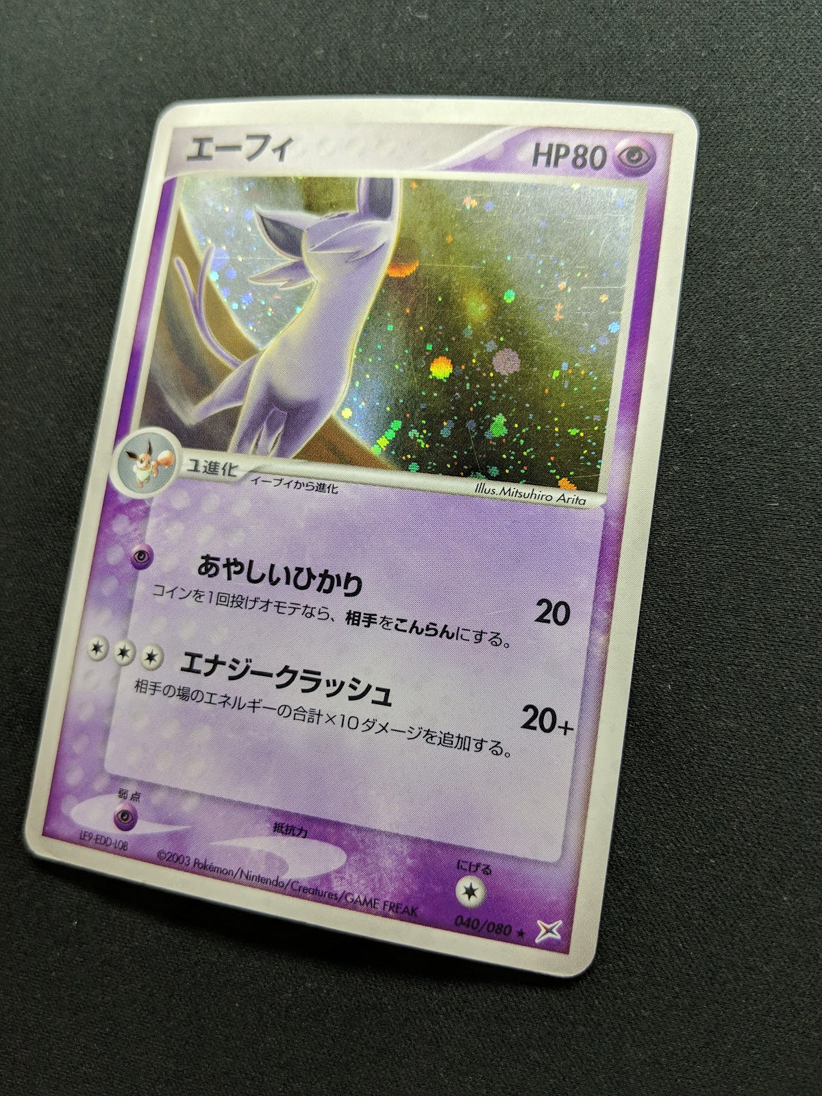 Espeon ex Sandstorm 040/080 Pokemon Japanese Unlimited Rare Holo 2003 ADV MP/LP