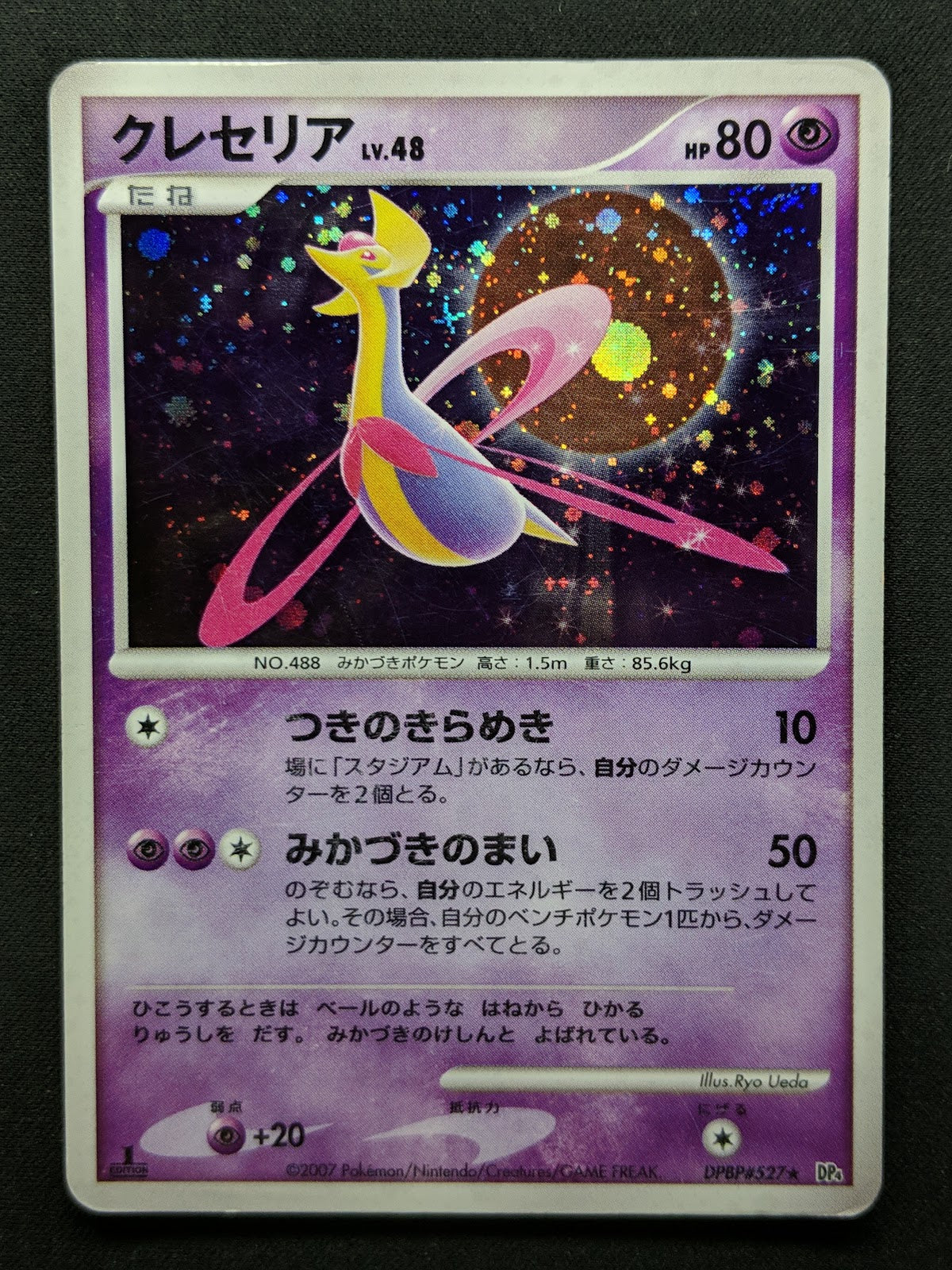 Cresselia DP4 Great Encounters Pokemon 1st Edition DPBP#527 Japanese Holo HP/MP