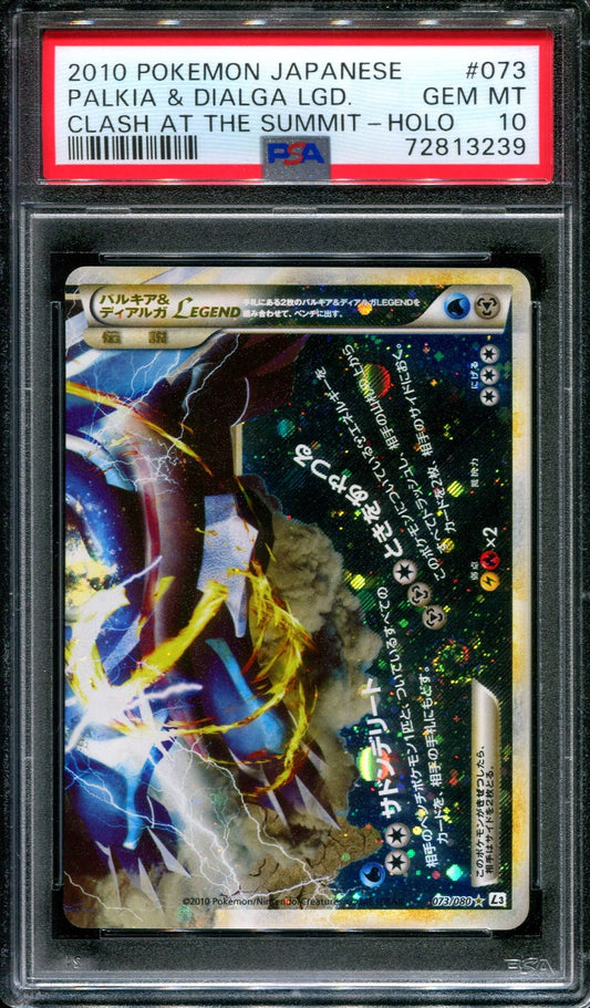 Palkia & Dialga LEGEND L3 Clash 073/080 Pokemon Japanese Unlimited Holo PSA 10