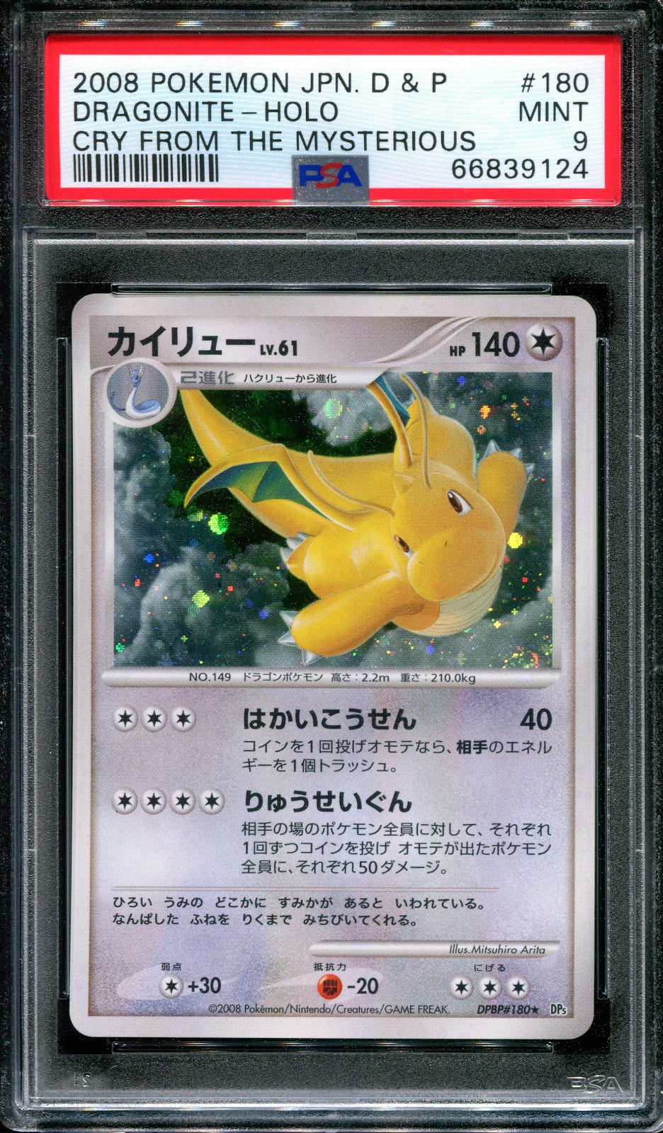 Dragonite DP5 Legends Awakened Pokemon DPBP#180 Japanese Unlimited Holo PSA 9