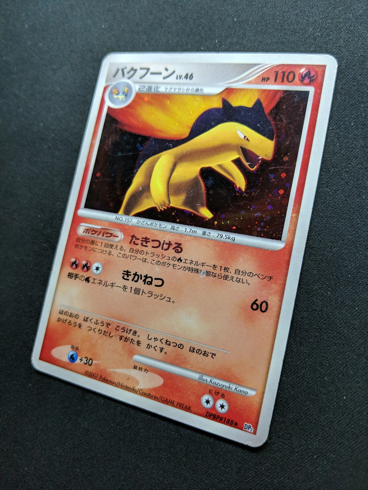 Typhlosion DP2 Mysterious Treasures Pokemon DPBP#188 Japanese Rare Holo HP