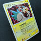 Pachirisu DP4 Great Encounters Pokemon 1st Edition DPBP#480 Japanese Holo HP/MP