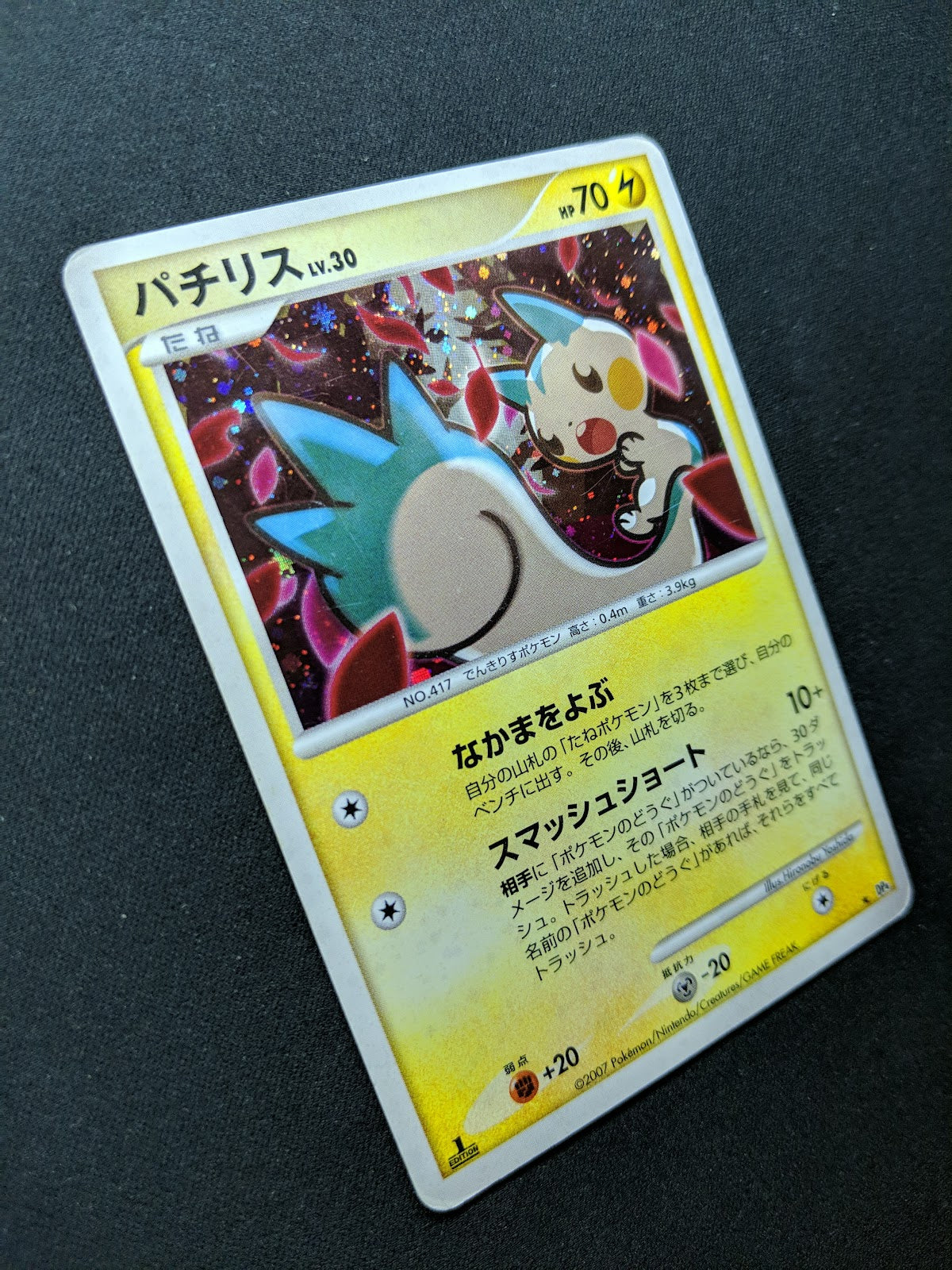 Pachirisu DP4 Great Encounters Pokemon 1st Edition DPBP#480 Japanese Holo HP/MP