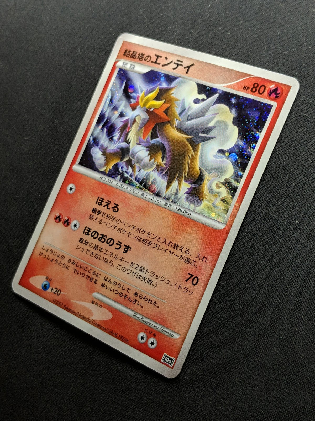 Crystal Tower's Entei 10th Movie Set Promo Pokemon Holo Rare Japanese 2007 MP/LP