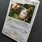Slaking Pt1 Platinum 074/096 Pokemon 1st Edition Japanese Rare Holo 2008 LP