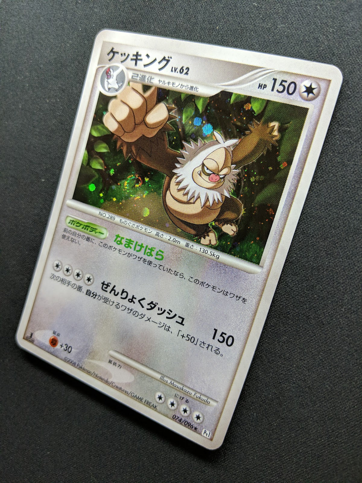 Slaking Pt1 Platinum 074/096 Pokemon 1st Edition Japanese Rare Holo 2008 LP