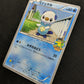 Oshawott 036/BW-P Promo Pokemon Japanese 2011 Ito-Yokado Quiz Rally Stamp MP/LP