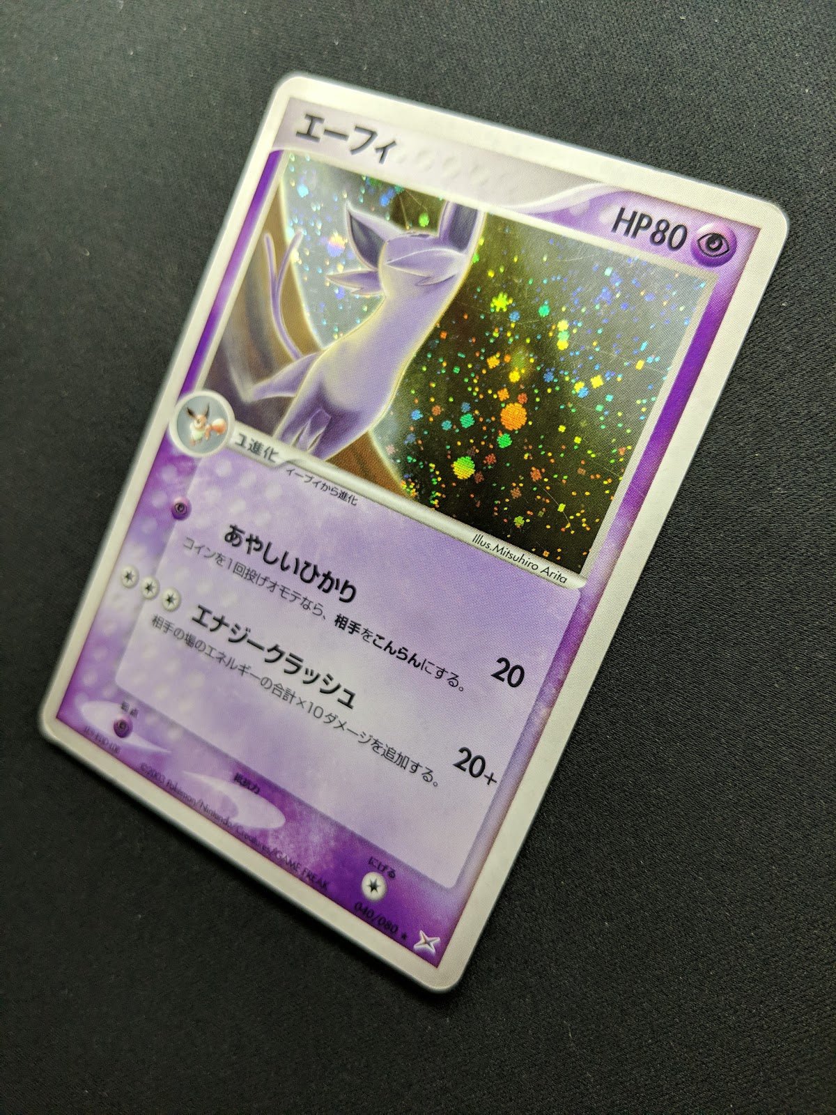 Espeon ex Sandstorm 040/080 Pokemon Japanese Unlimited Rare Holo 2003 ADV MP/LP