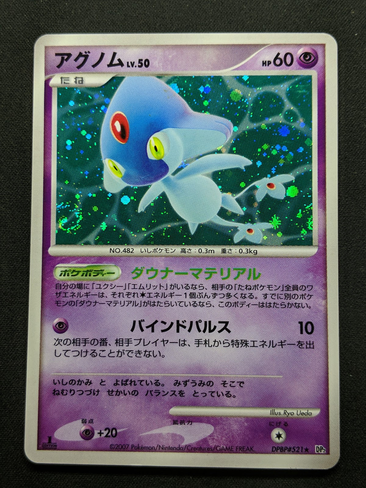 Azelf DP2 Mysterious Treasures Pokemon 1st Edition DPBP#521 Japanese Holo LP