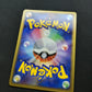 Pikachu 102/DP-P Promo Pokemon Center Japanese 10th Anniversary Fukuoka MP/LP
