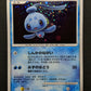 Phione DP4 Majestic Dawn Pokemon DPBP#528 Japanese Unlimited Rare Holo MP/LP