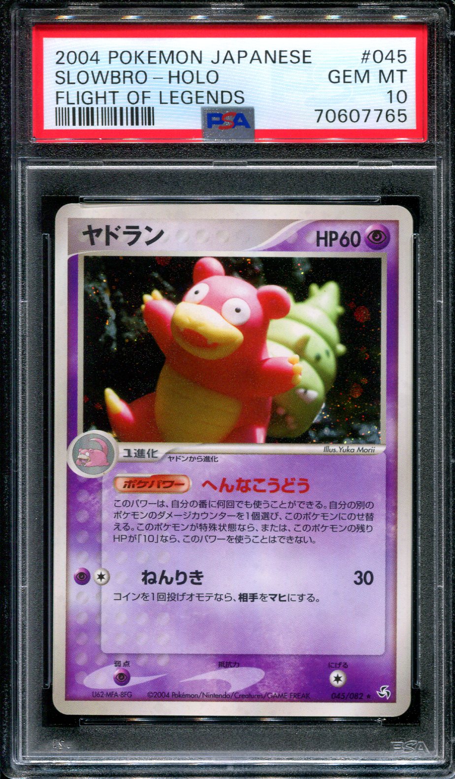 Slowbro Flight of Legends 045/082 Pokemon Japanese Unlimited 2004 Holo PSA 10