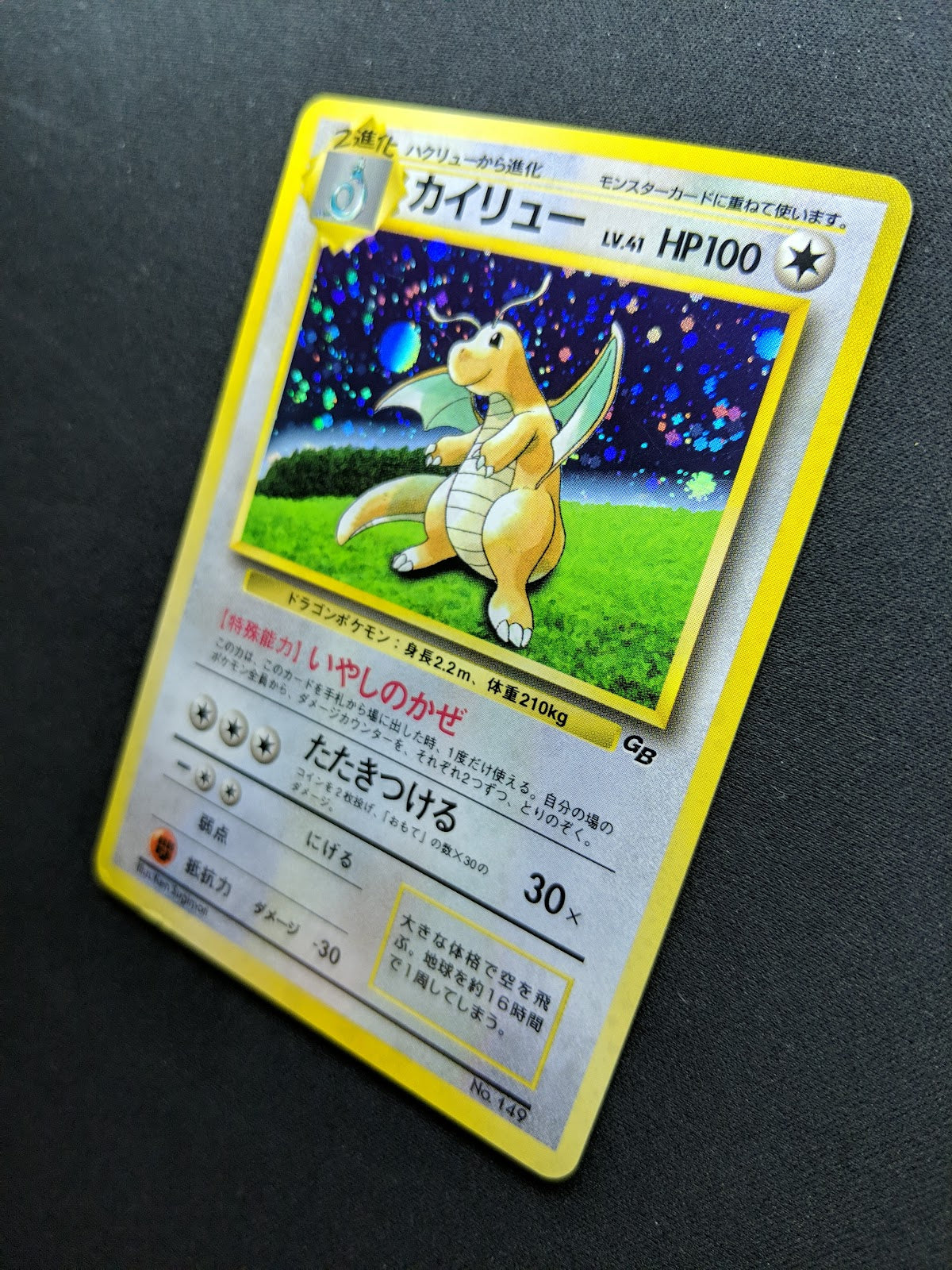 Dragonite No.149 Promo Pokemon Japanese Holo 1998 Rare Foil GB Game Boy MP/LP