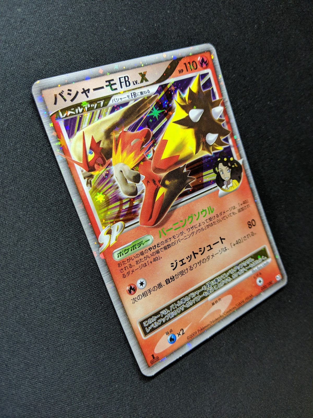 Blaziken FB LV.X Pt3 Supreme Victors 020/100 Pokemon 1st Ed Japanese Holo MP/LP