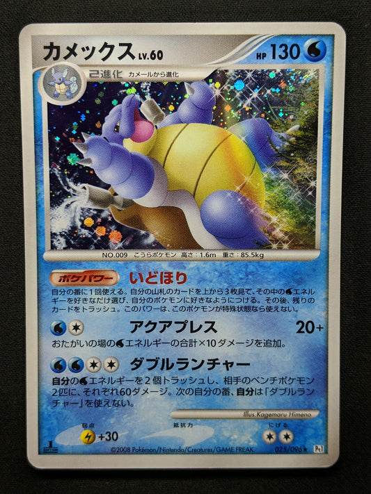 Blastoise Pt1 Platinum 025/096 Pokemon 1st Edition Japanese Rare Holo 2008 HP/MP