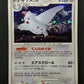 Togekiss DP4 Great Encounters Pokemon DPBP#204 Japanese Unlimited Holo MP