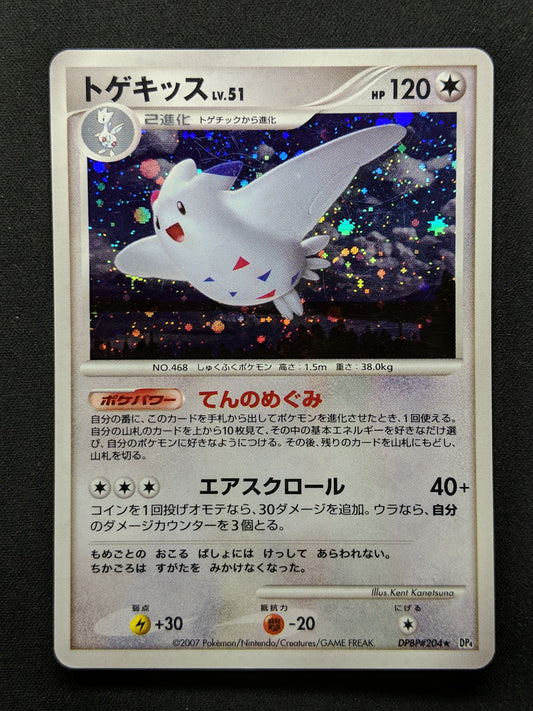 Togekiss DP4 Great Encounters Pokemon DPBP#204 Japanese Unlimited Holo MP