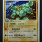 Machamp ex Hidden Legends 051/083 Pokemon Japanese Unlimited Rare Holo ADV HP/MP