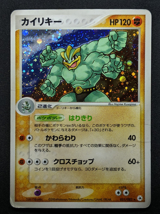 Machamp ex Hidden Legends 051/083 Pokemon Japanese Unlimited Rare Holo ADV HP/MP