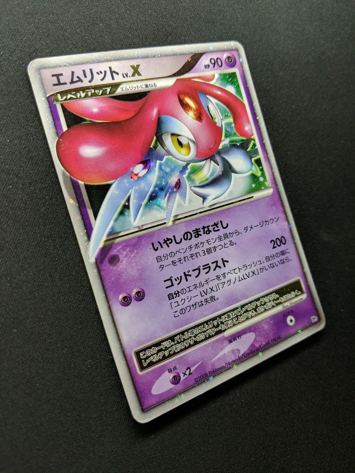 Mesprit LV.X DP5 Legends Awakened Pokemon Japanese Unlimited Holo Rare HP