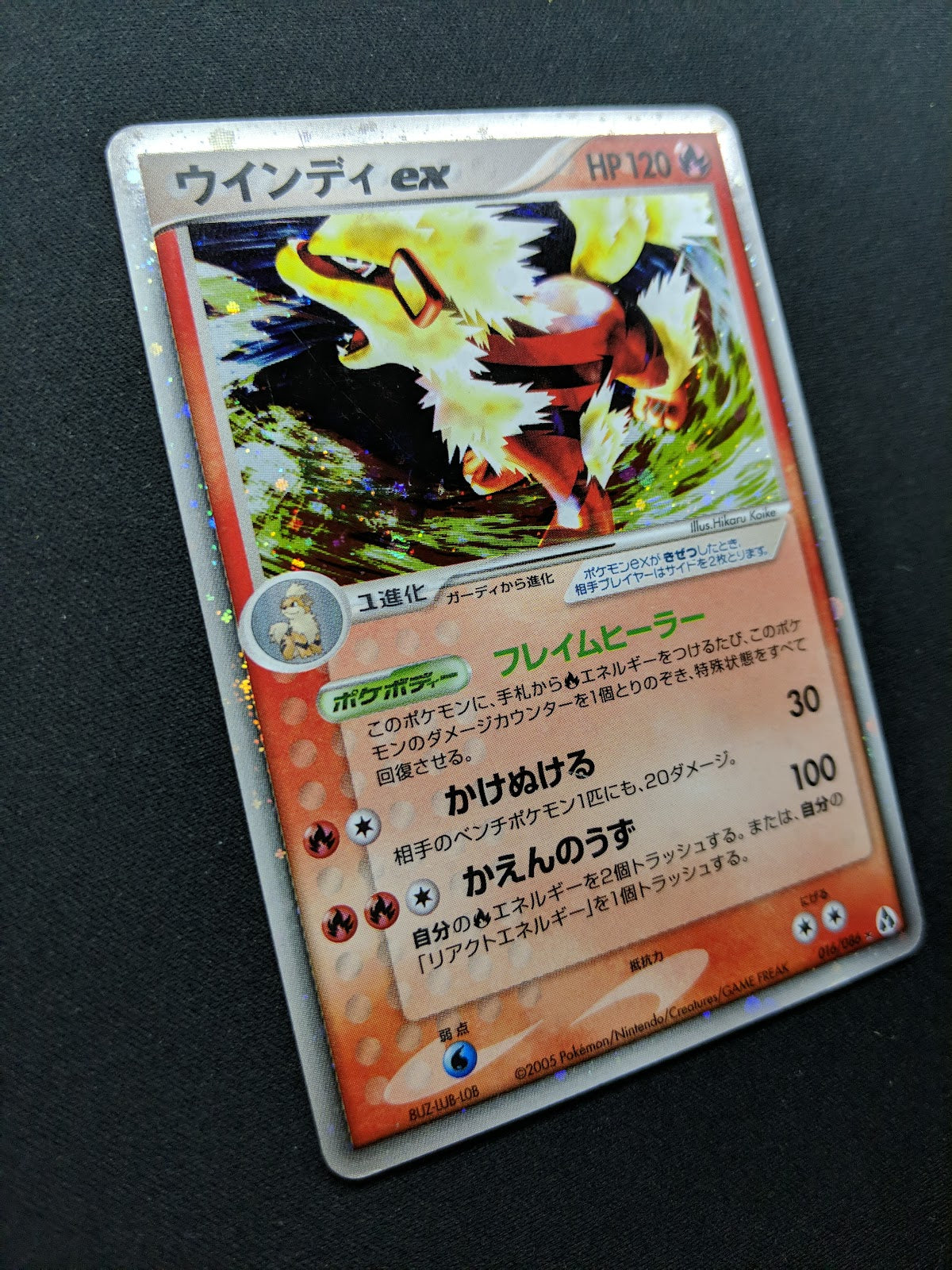 Arcanine ex Legend Maker 016/086 Pokemon Japanese Unlimited Rare Holo 2005 MP