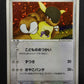 Kangaskhan ex FireRed LeafGreen 070/082 Pokemon 1st Edition Japanese Holo MP/LP