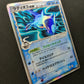 Latios ex δ Dragon Frontiers 023/068 Pokemon 1st Edition Japanese Holo PCG MP/LP