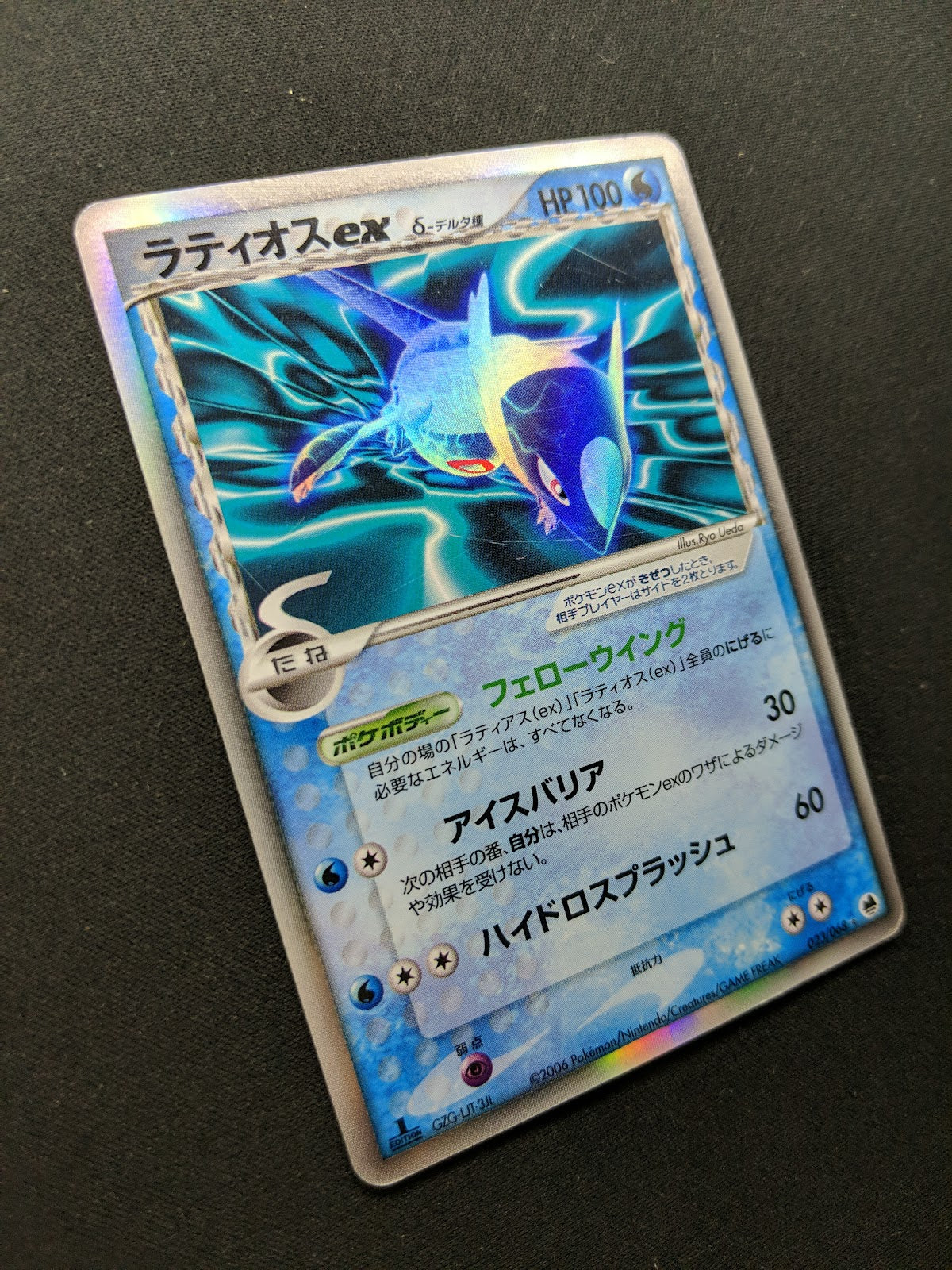 Latios ex δ Dragon Frontiers 023/068 Pokemon 1st Edition Japanese Holo PCG MP/LP