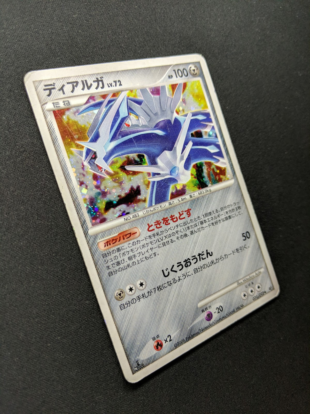 Dialga Platinum 071/092 Pokemon 1st Edition Japanese Rare Holo 2008 DP HP/MP