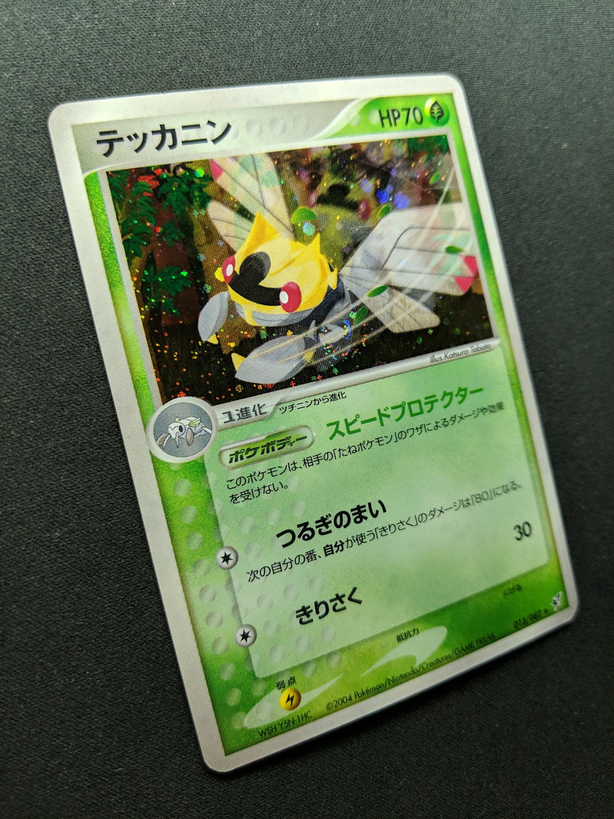 Ninjask ex Deoxys 013/082 Pokemon Japanese Unlimited Rare Holo 2004 PCG LP