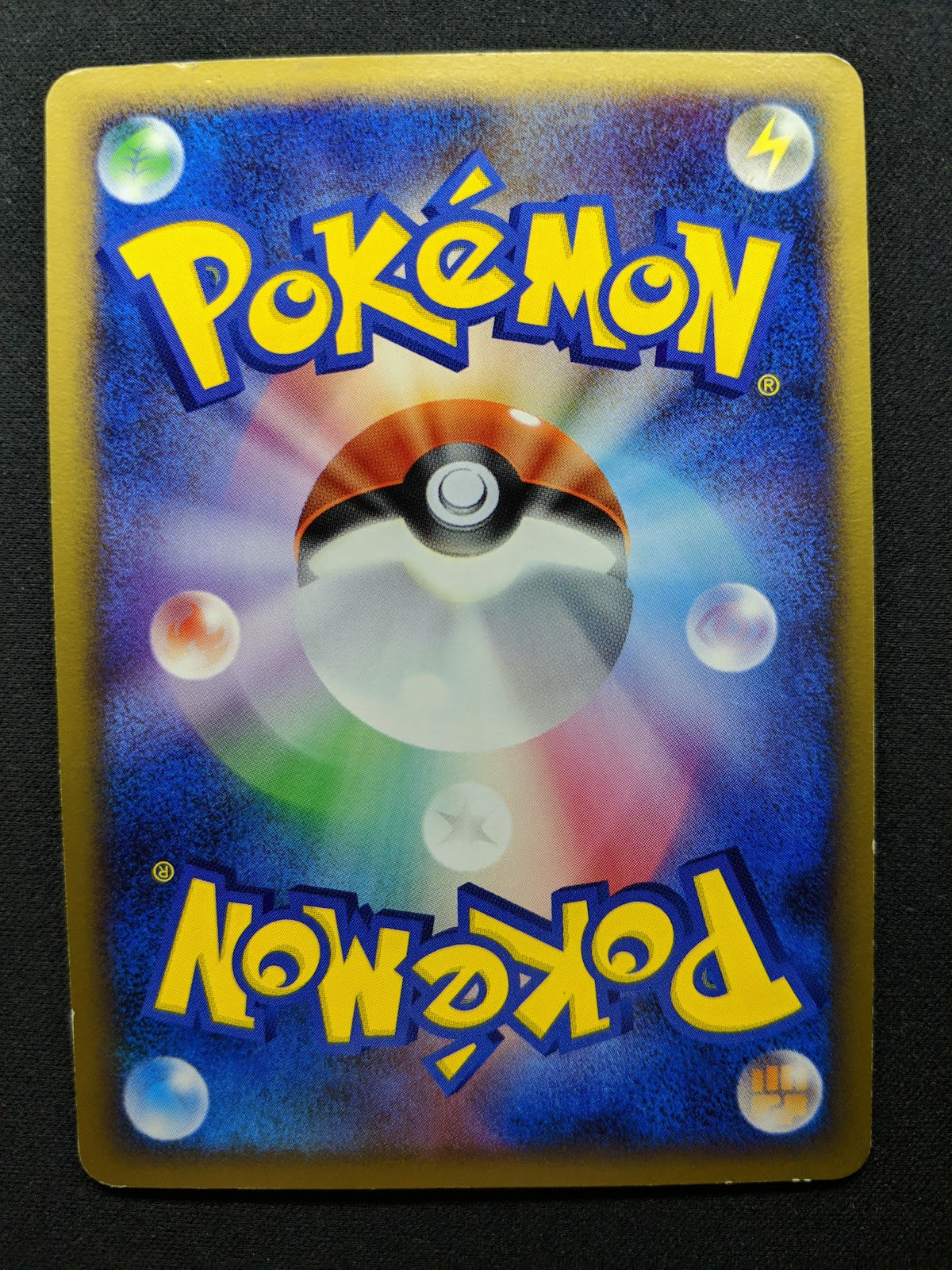 Yanmega 082/DP-P Promo Pokemon Japanese 2008 Meiji Chocolate Stamp HP