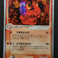 Magcargo ex Dragon 009/054 Pokemon Japanese Unlimited Ultra Rare Holo 2003 MP