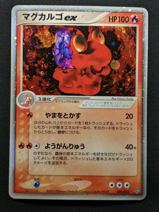 Magcargo ex Dragon 009/054 Pokemon Japanese Unlimited Ultra Rare Holo 2003 MP