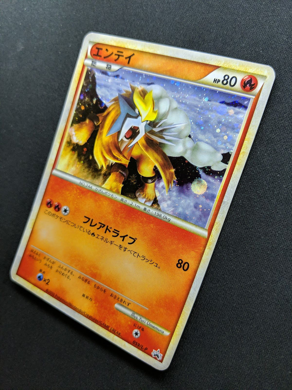 Entei 059/L-P Promo Pokemon Japanese Holo 2010 Shiny LEGEND Perfect Set MP/LP