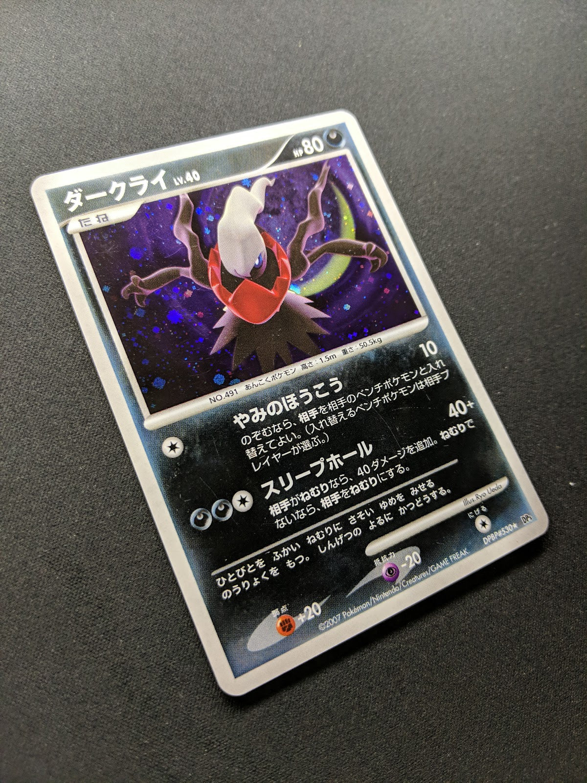 Darkrai DP3 Great Encounters Pokemon DPBP#530 Japanese Unlimited Rare Holo MP/LP