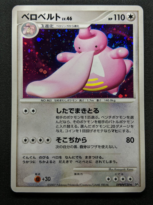 Lickilicky DP3 Secret Wonders Pokemon DPBP#120 Japanese Unlimited Holo NM