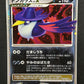 Honchkrow LV.X DP4 Secret Wonders Pokemon 1st Edition Japanese Rare Holo MP/LP