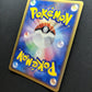 Shiftry ex Sandstorm 003/053 Pokemon 1st Edition Japanese Rare Holo 2003 LP