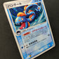 Huntail ex Legend Maker 031/086 Pokemon 1st Edition Japanese Rare Holo PCG MP