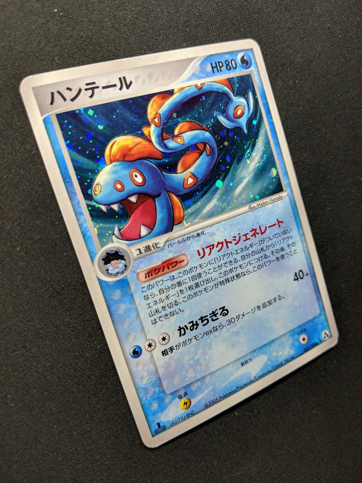 Huntail ex Legend Maker 031/086 Pokemon 1st Edition Japanese Rare Holo PCG MP