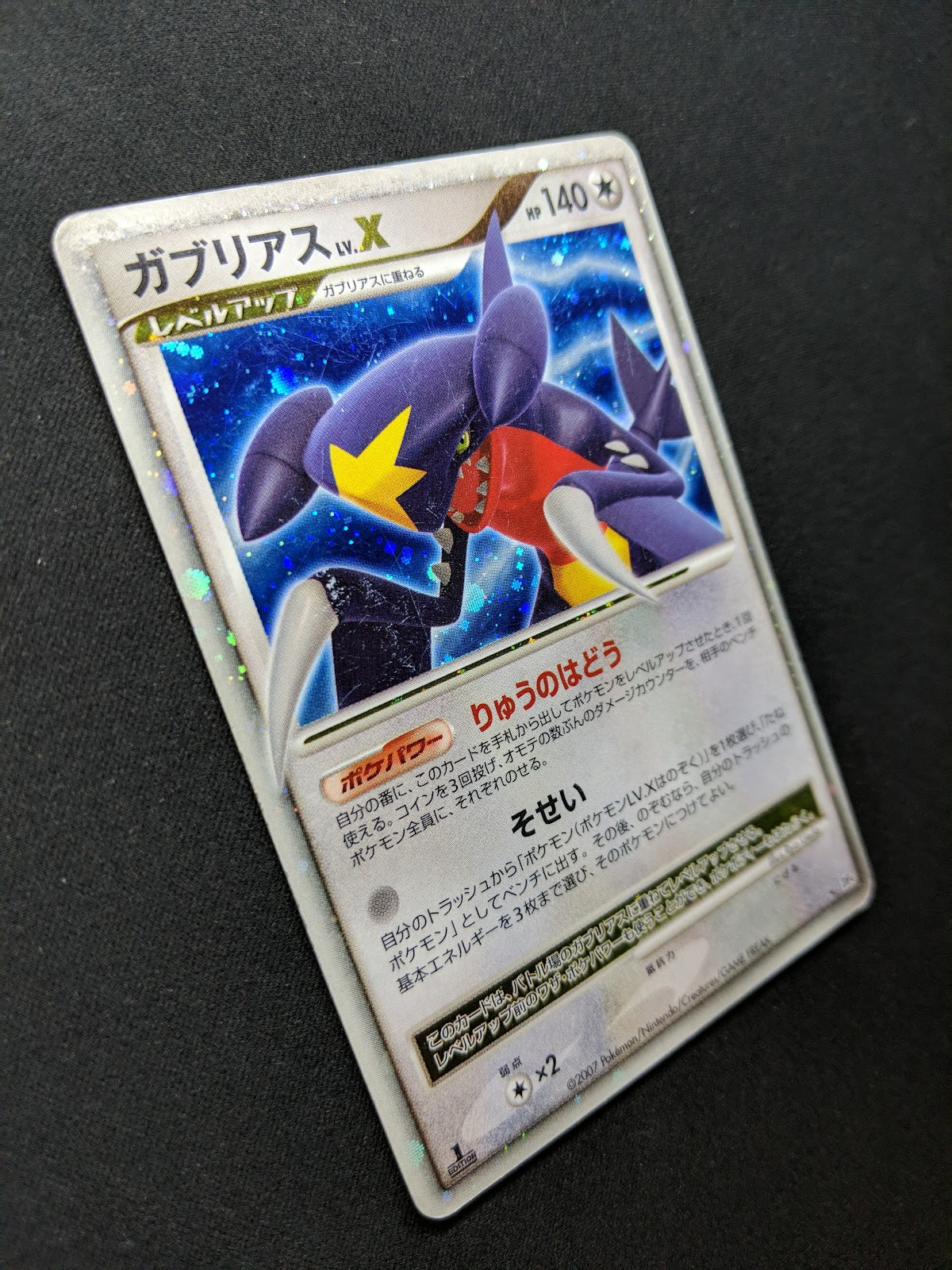 Garchomp LV.X DP4 Majestic Dawn Pokemon 1st Edition Japanese Rare Holo HP/MP