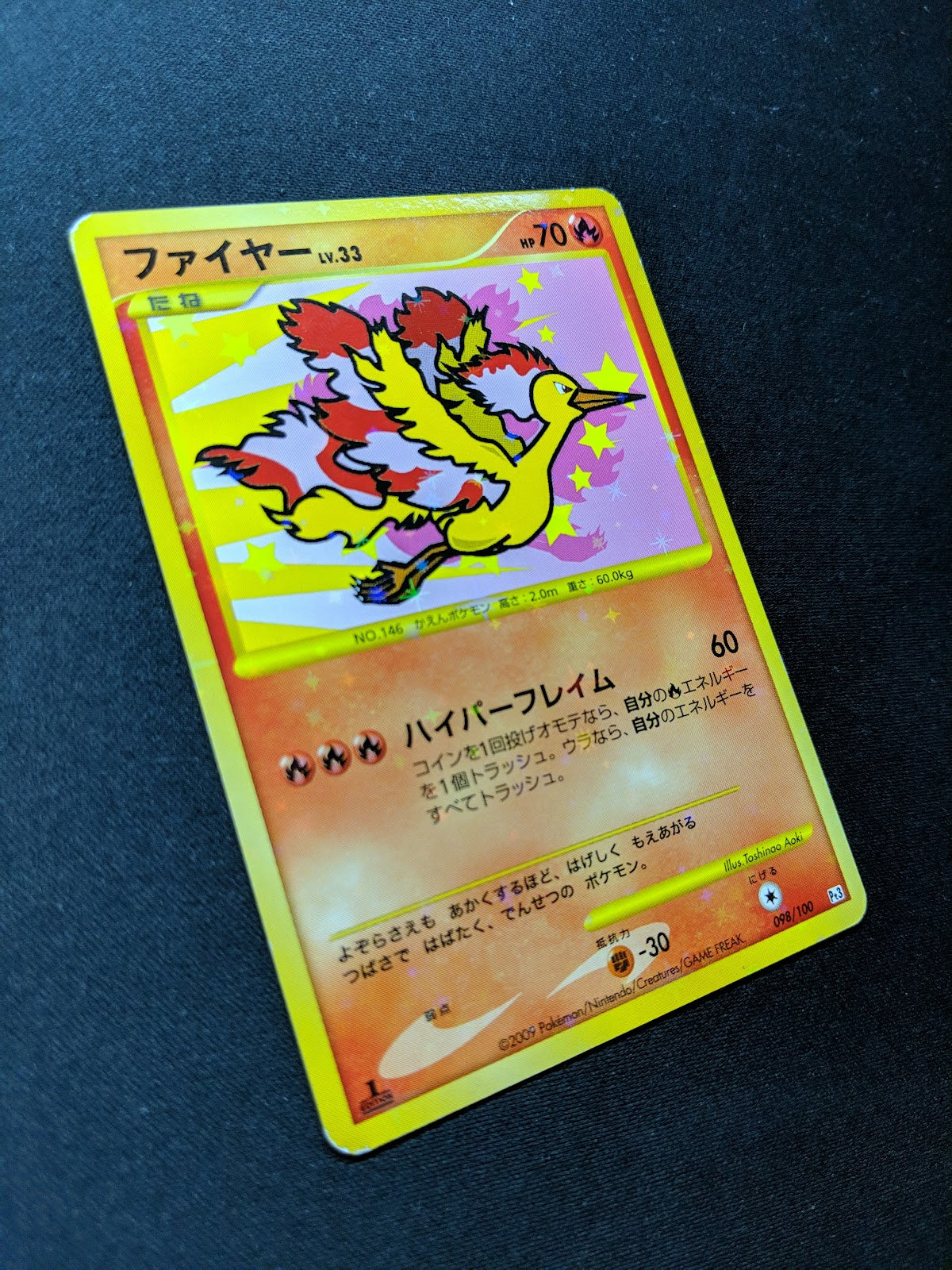 Moltres Pt3 Supreme Victors 098/100 Pokemon 1st Edition Japanese Holo Rare LP