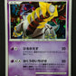 Giratina Platinum 048/092 Pokemon 1st Edition Japanese Rare Holo 2008 DP LP/NM