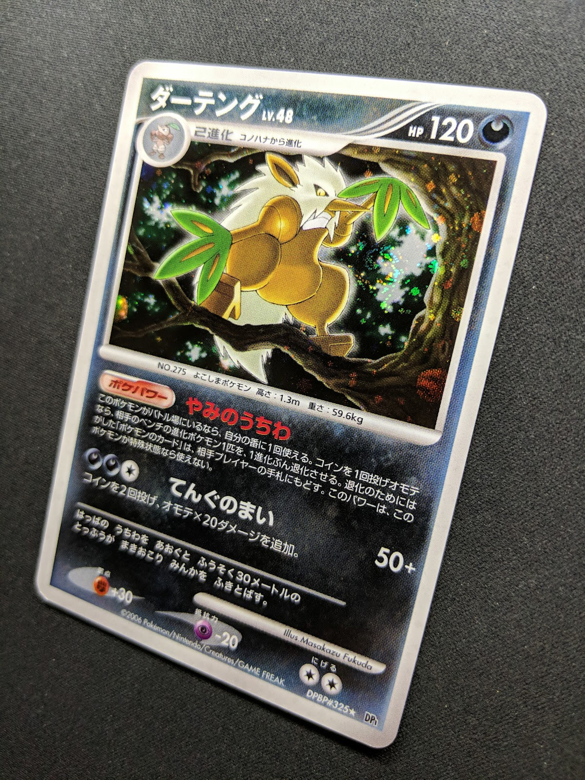 Shiftry DP1 Diamond & Pearl Pokemon DPBP#325 Japanese Unlimited Rare Holo NM