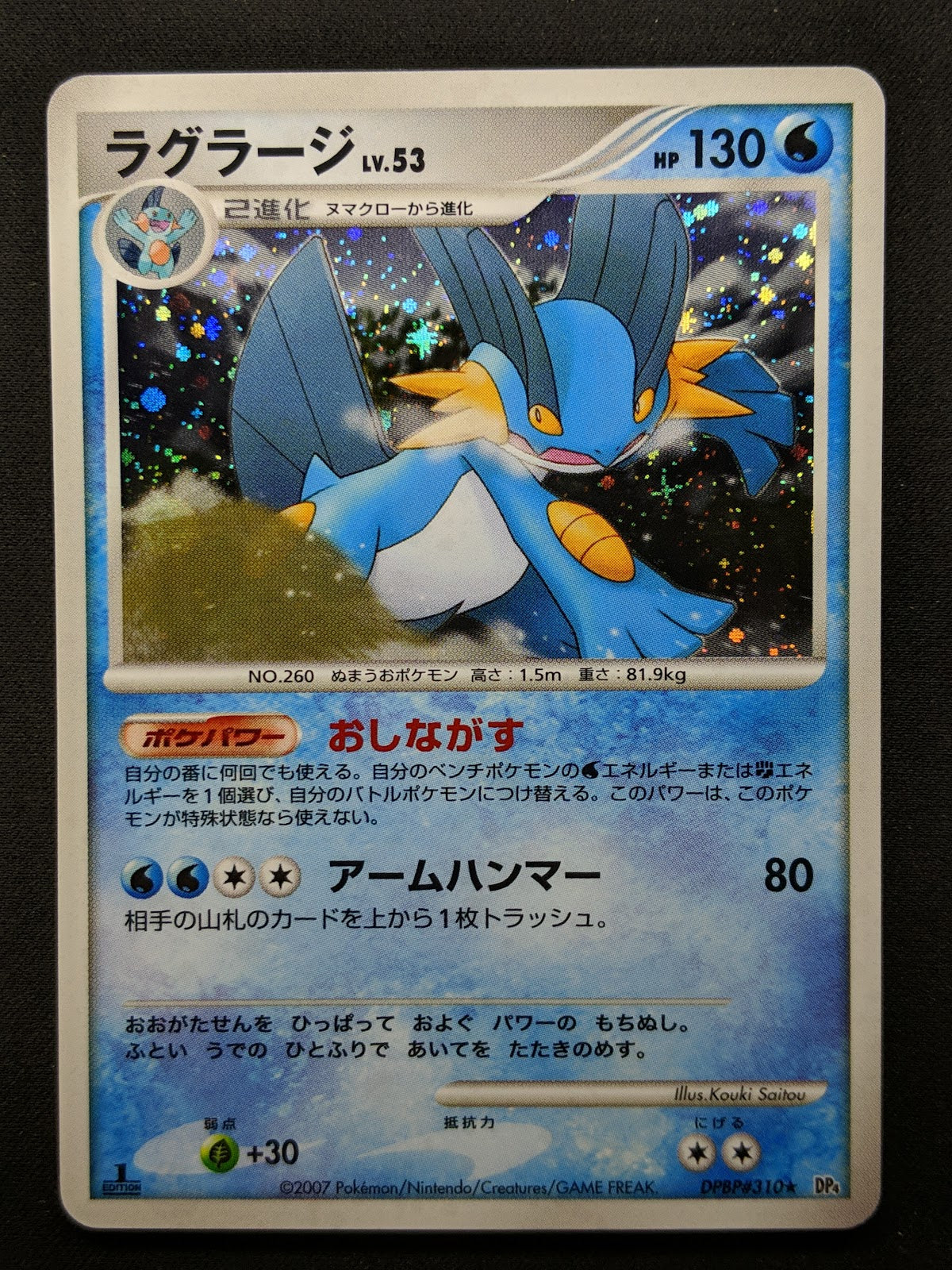 Swampert DP4 Great Encounters Pokemon 1st Edition DPBP#310 Japanese Holo LP